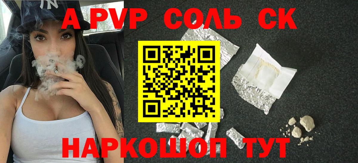 Alpha-PVP СК КРИС Кировск