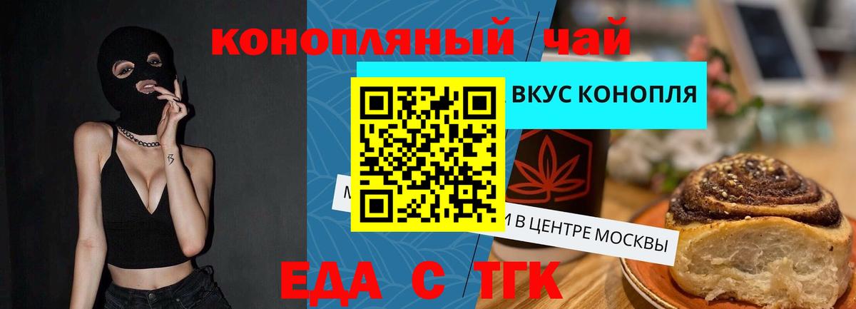 Cannafood марихуана  Вход с VPN  Кировск 