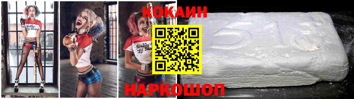 Кокаин Боливия  Cocaine 97%  КОКАИН  Вход с VPN  Кировск 