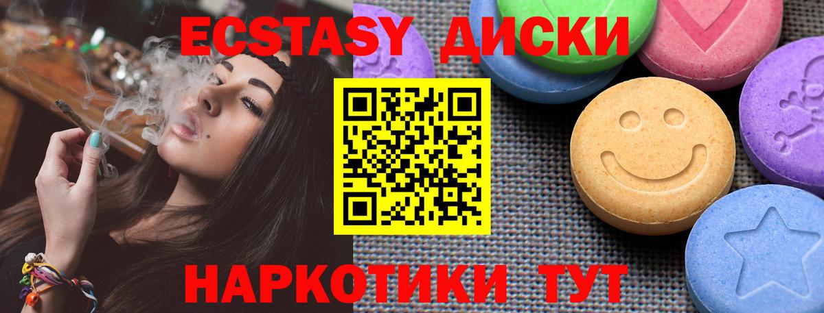 Ecstasy  Ecstasy диски  Вход с VPN  ЭКСТАЗИ Philipp Plein  Кировск 