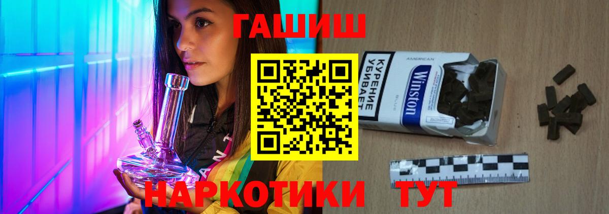 где купить   Гашиш ice o lator  Гашиш Изолятор  Вход с VPN  Кировск  ГАШ 