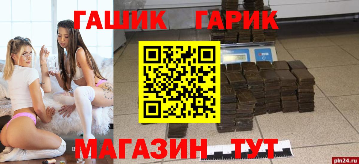 ГАШ индика сатива Кировск