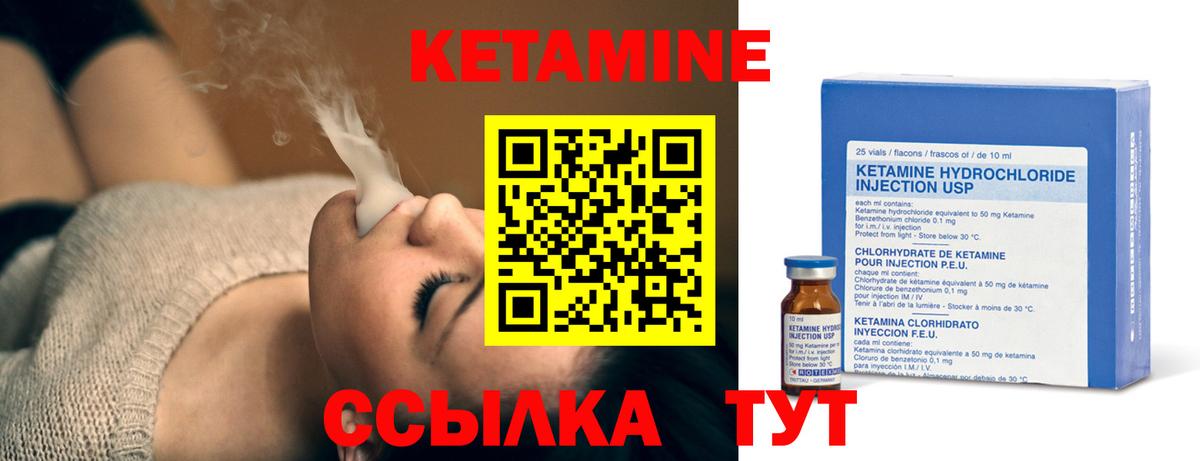Кировск  Кетамин ketamine  Вход с VPN 