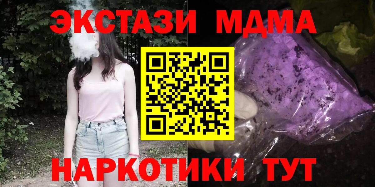 МДМА crystal Кировск