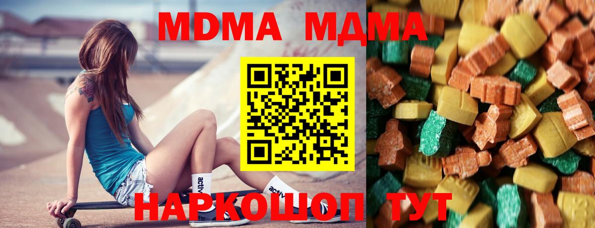MDMA Molly  MDMA crystal  Вход с VPN  Кировск 