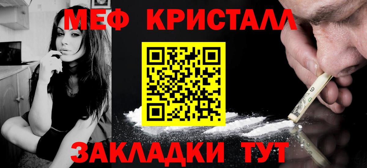 МЕФ кристаллы Кировск