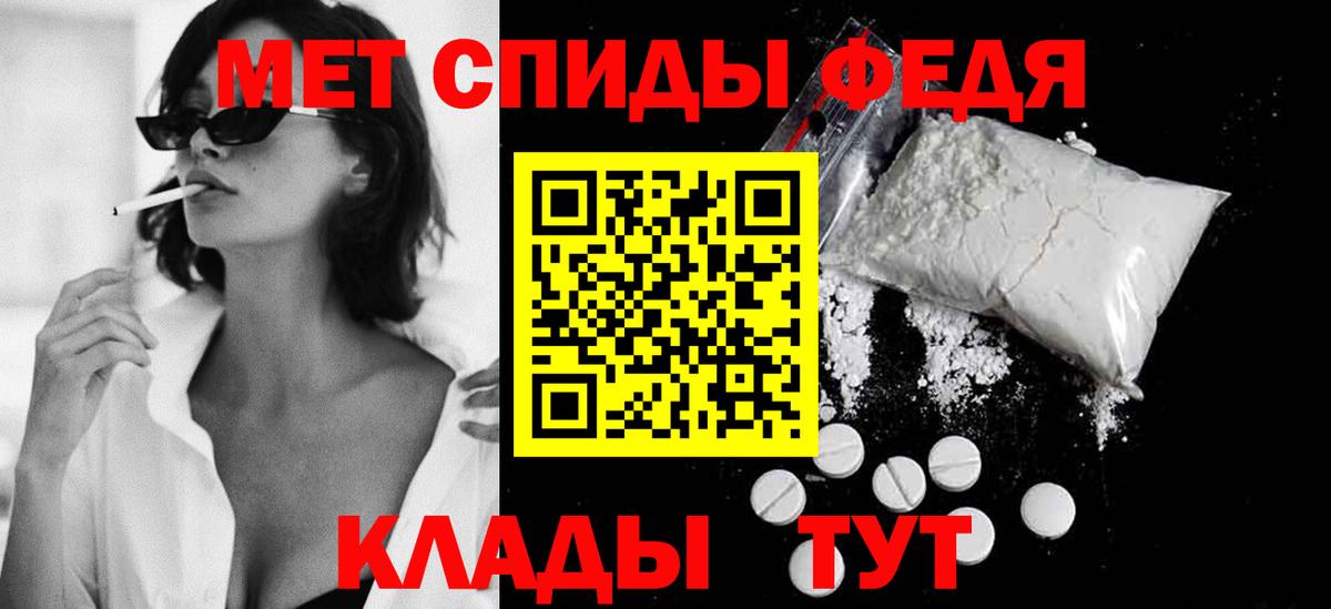 МЕТАМФЕТАМИН пудра Кировск